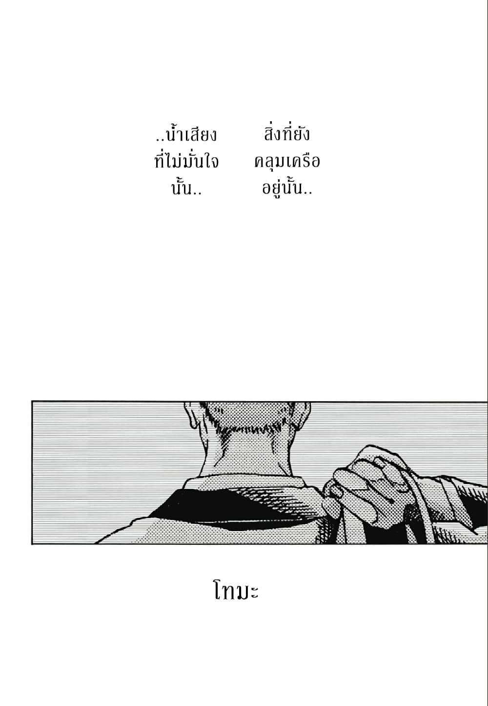 Ao no Furaggu page 10