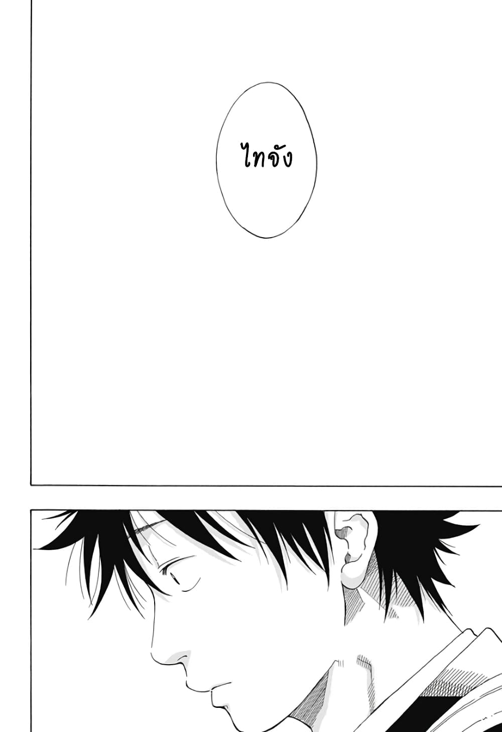 Ao no Furaggu page 12