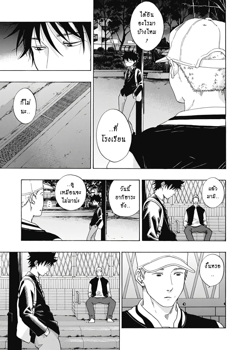 Ao no Furaggu page 17