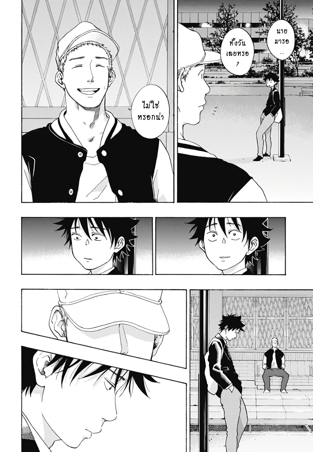 Ao no Furaggu page 18