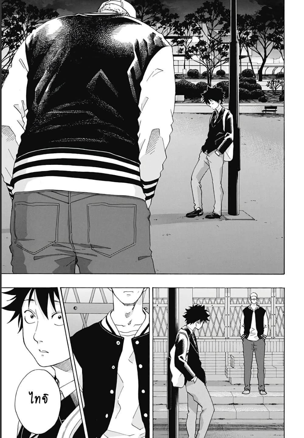 Ao no Furaggu page 21