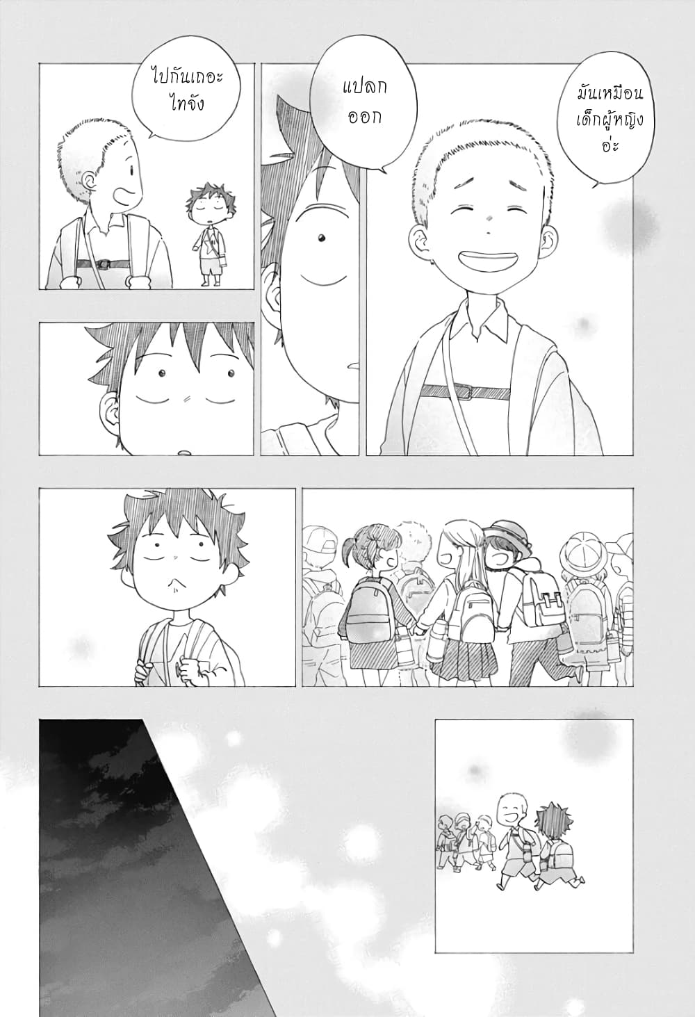 Ao no Furaggu page 4