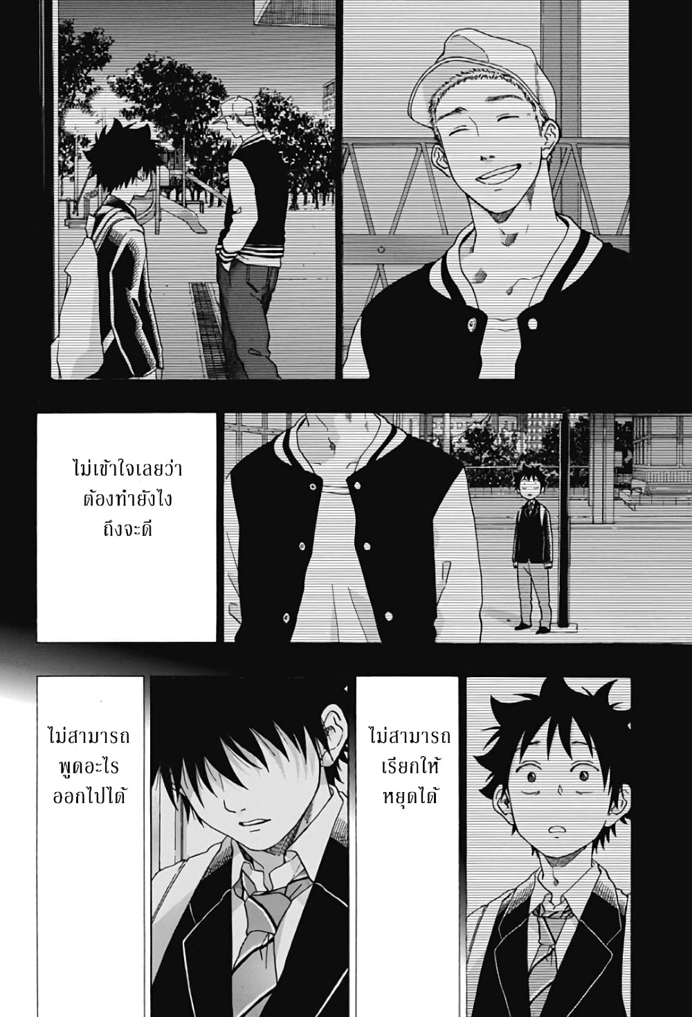 Ao no Furaggu page 6
