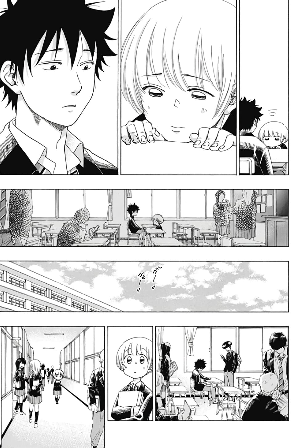 Ao no Furaggu page 15