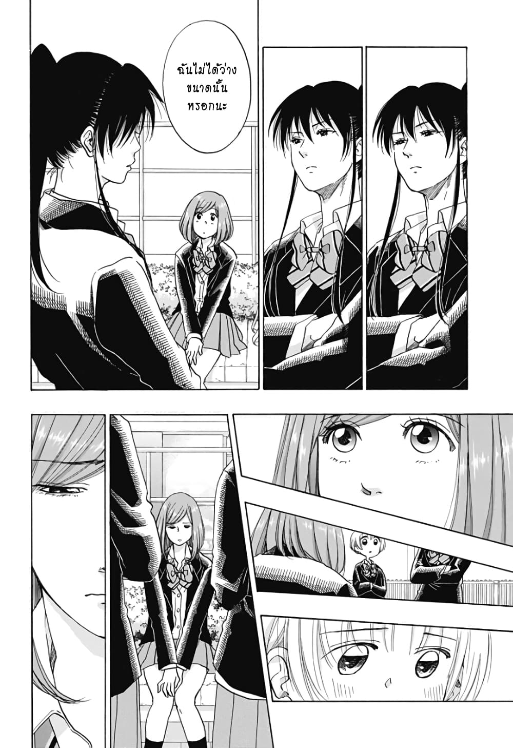 Ao no Furaggu page 10