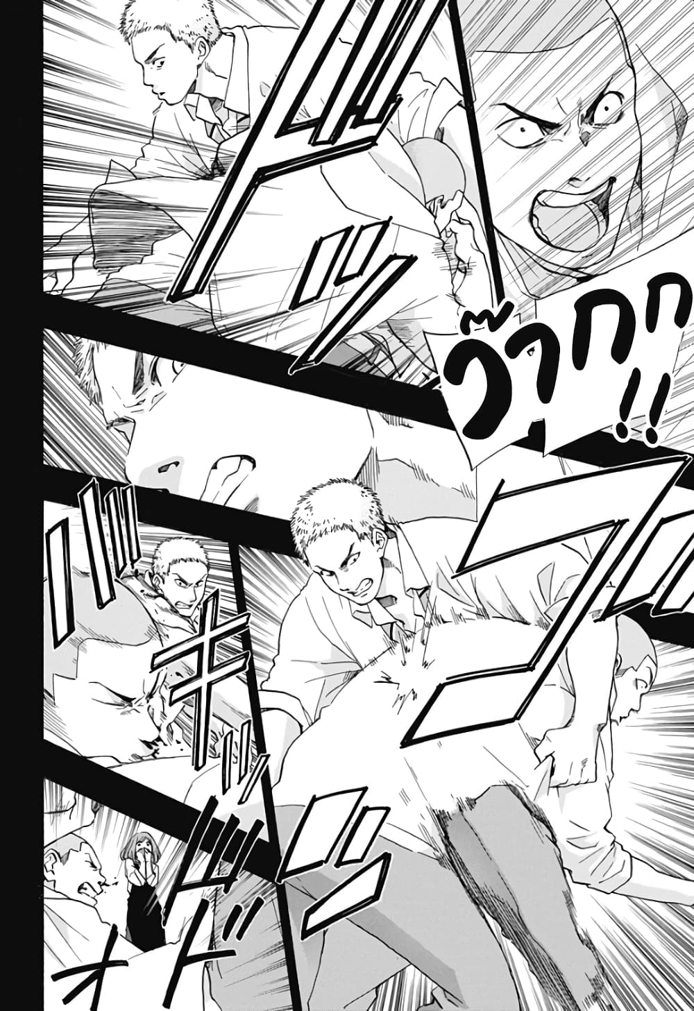 Ao no Furaggu page 14