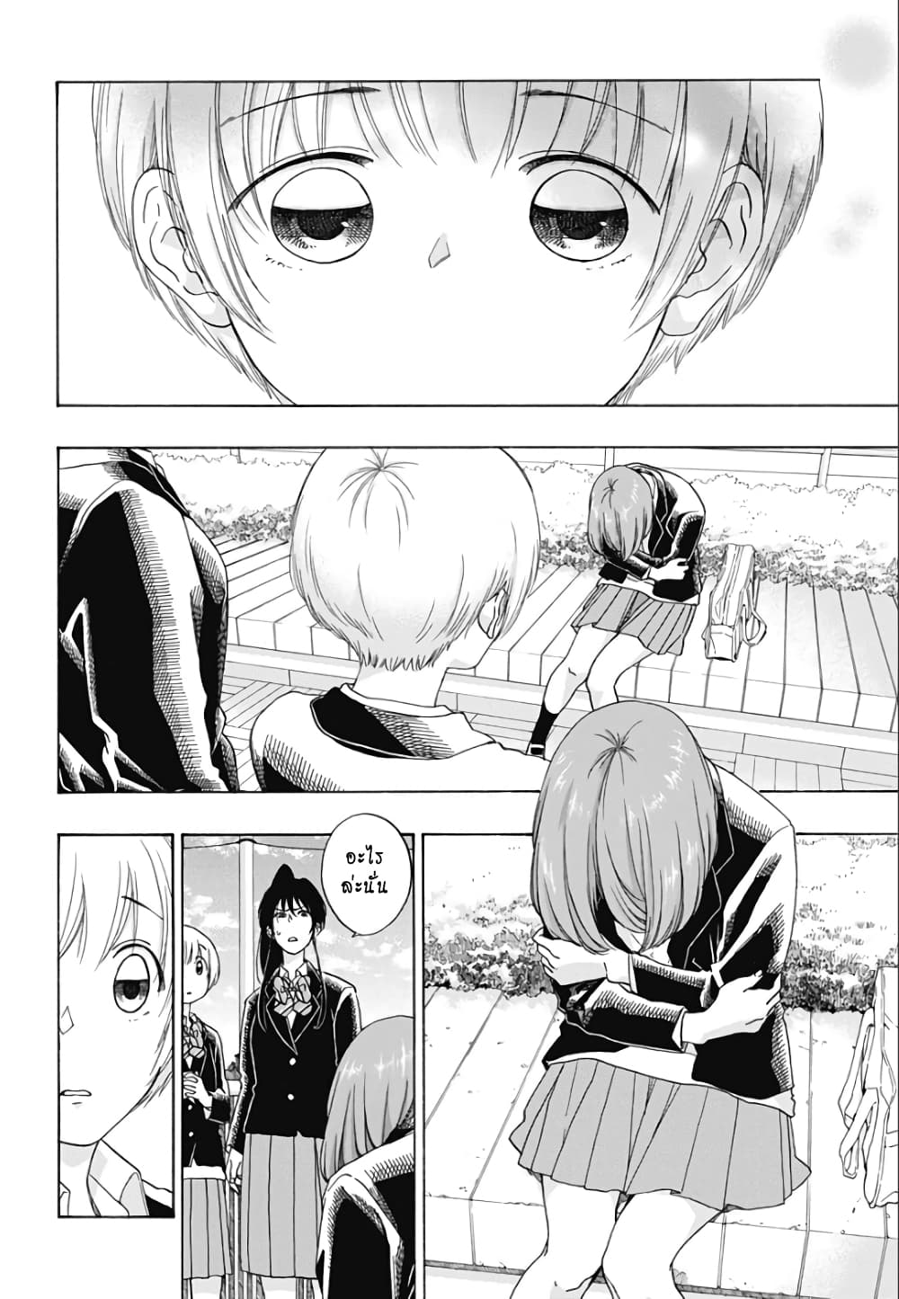 Ao no Furaggu page 22
