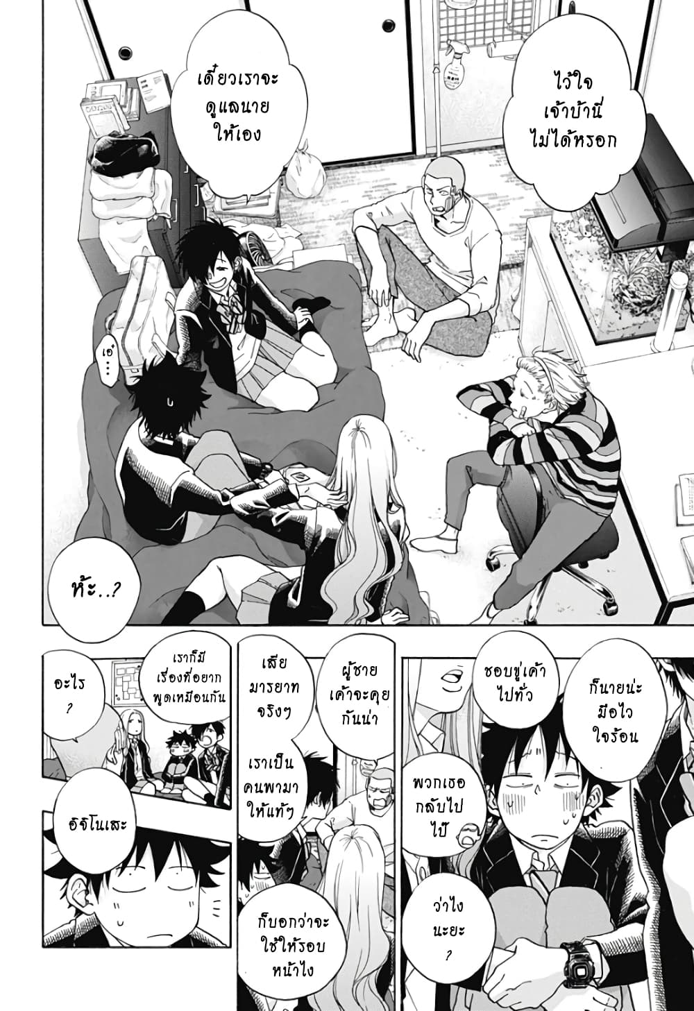 Ao no Furaggu page 2