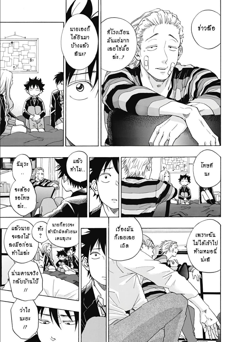 Ao no Furaggu page 3