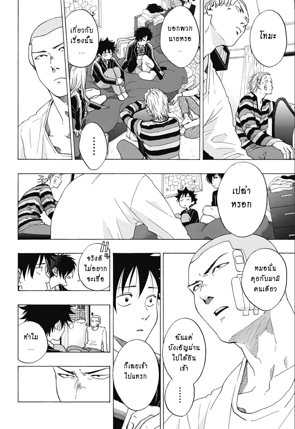 Ao no Furaggu page 4