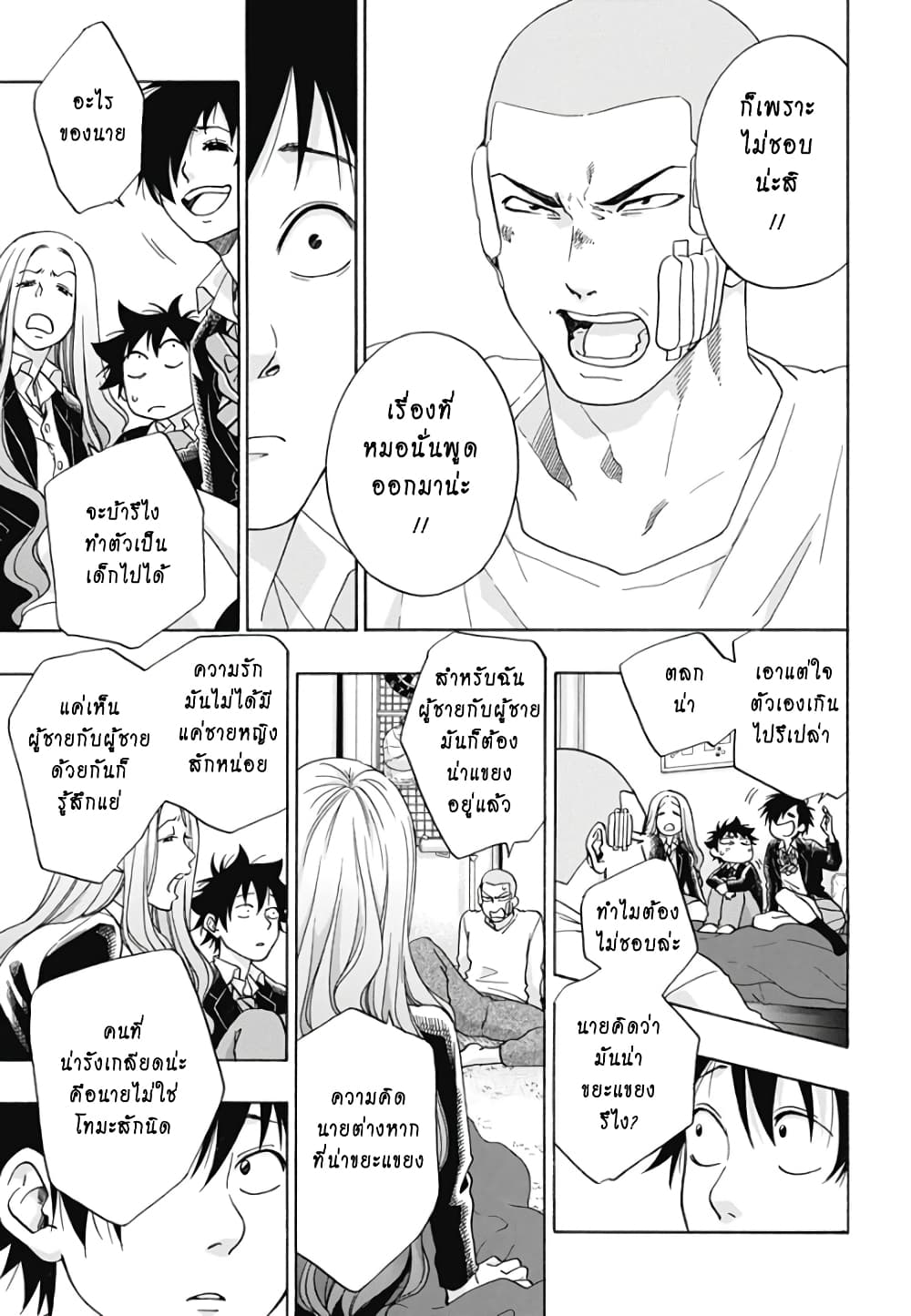 Ao no Furaggu page 5