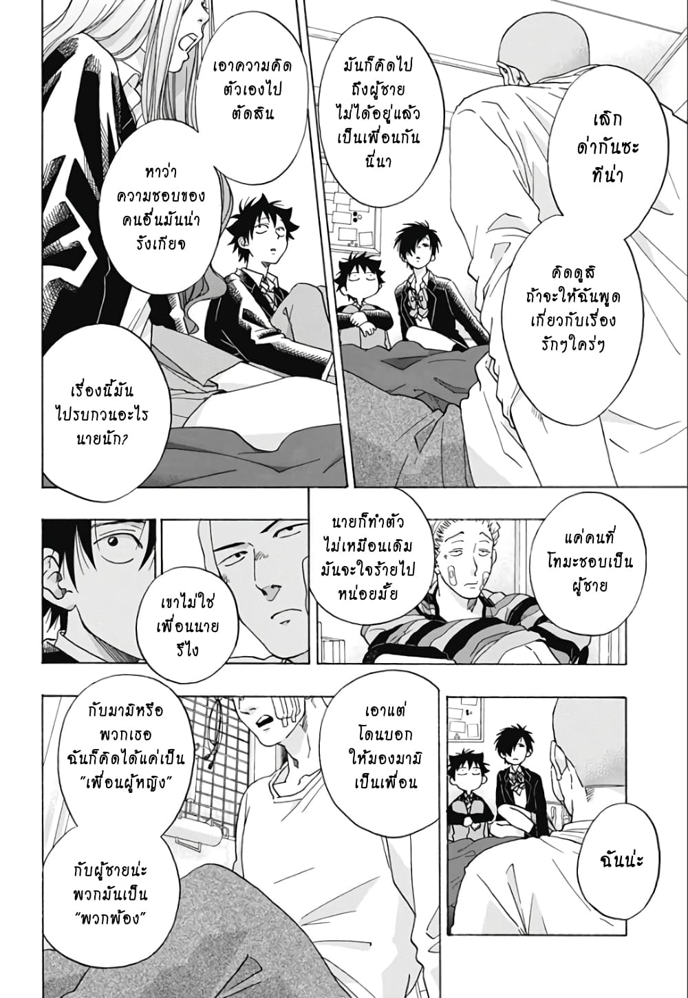 Ao no Furaggu page 6