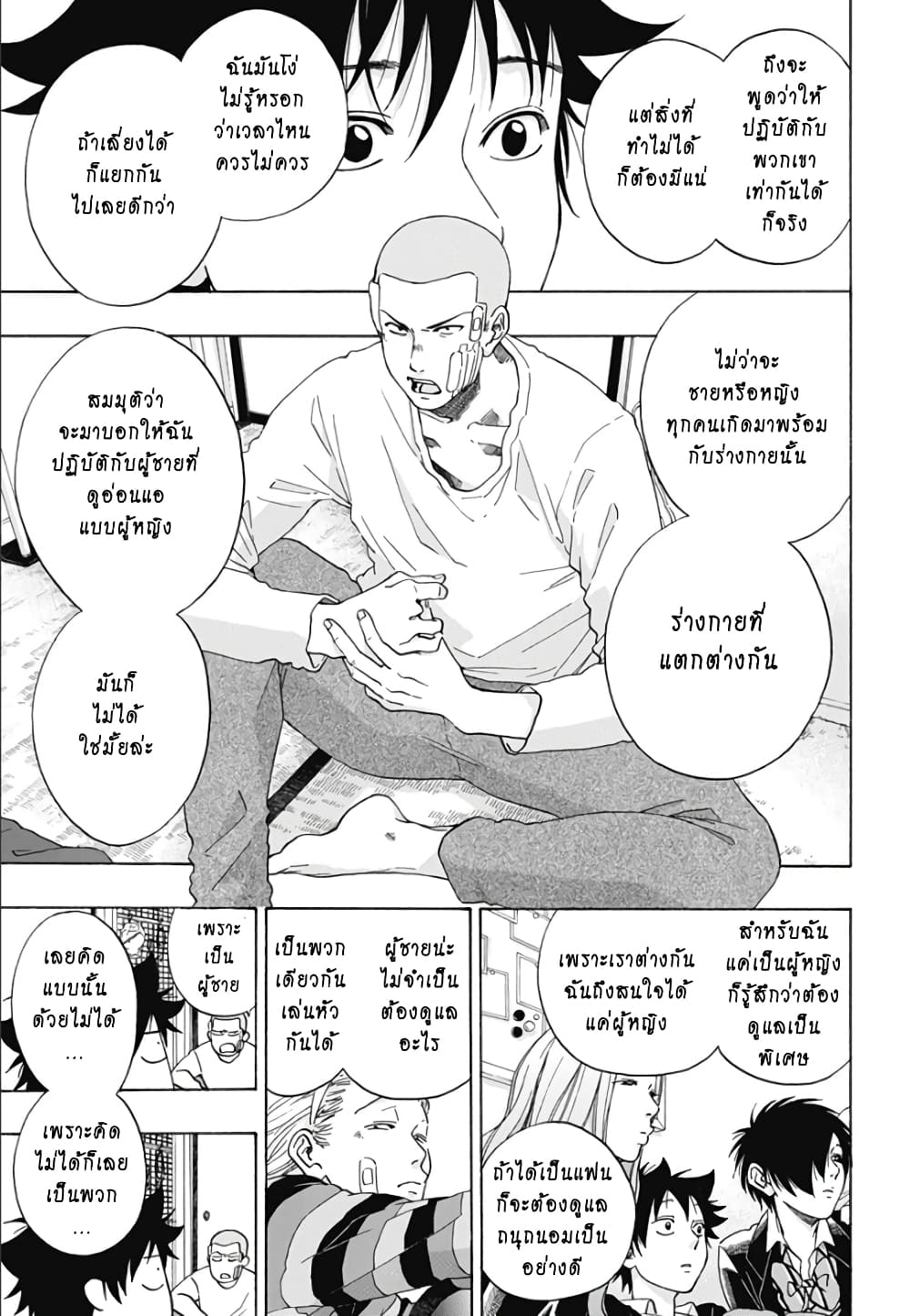 Ao no Furaggu page 9