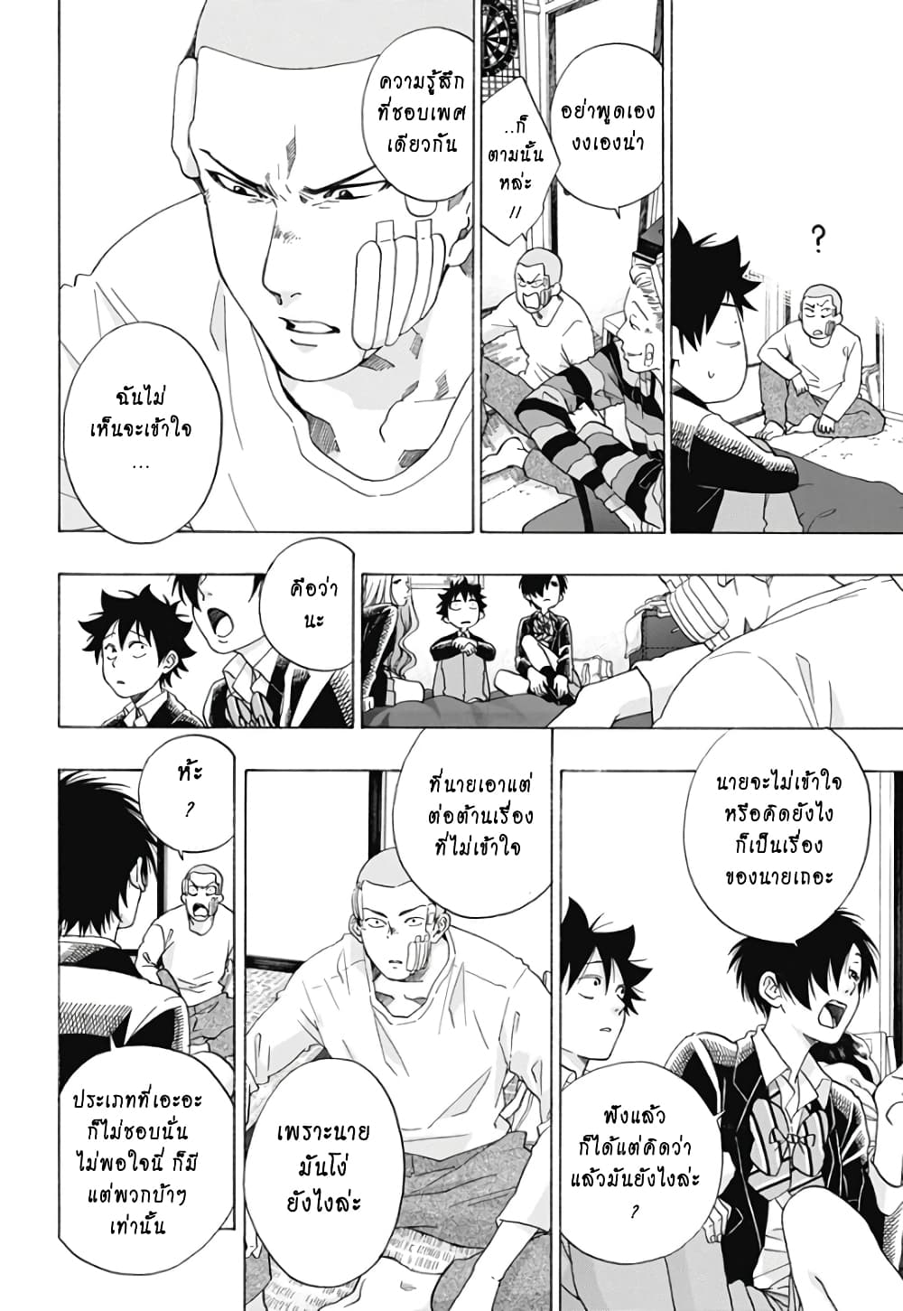 Ao no Furaggu page 10