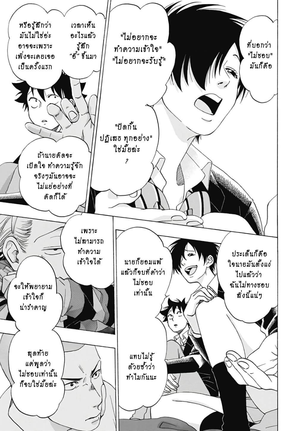 Ao no Furaggu page 11