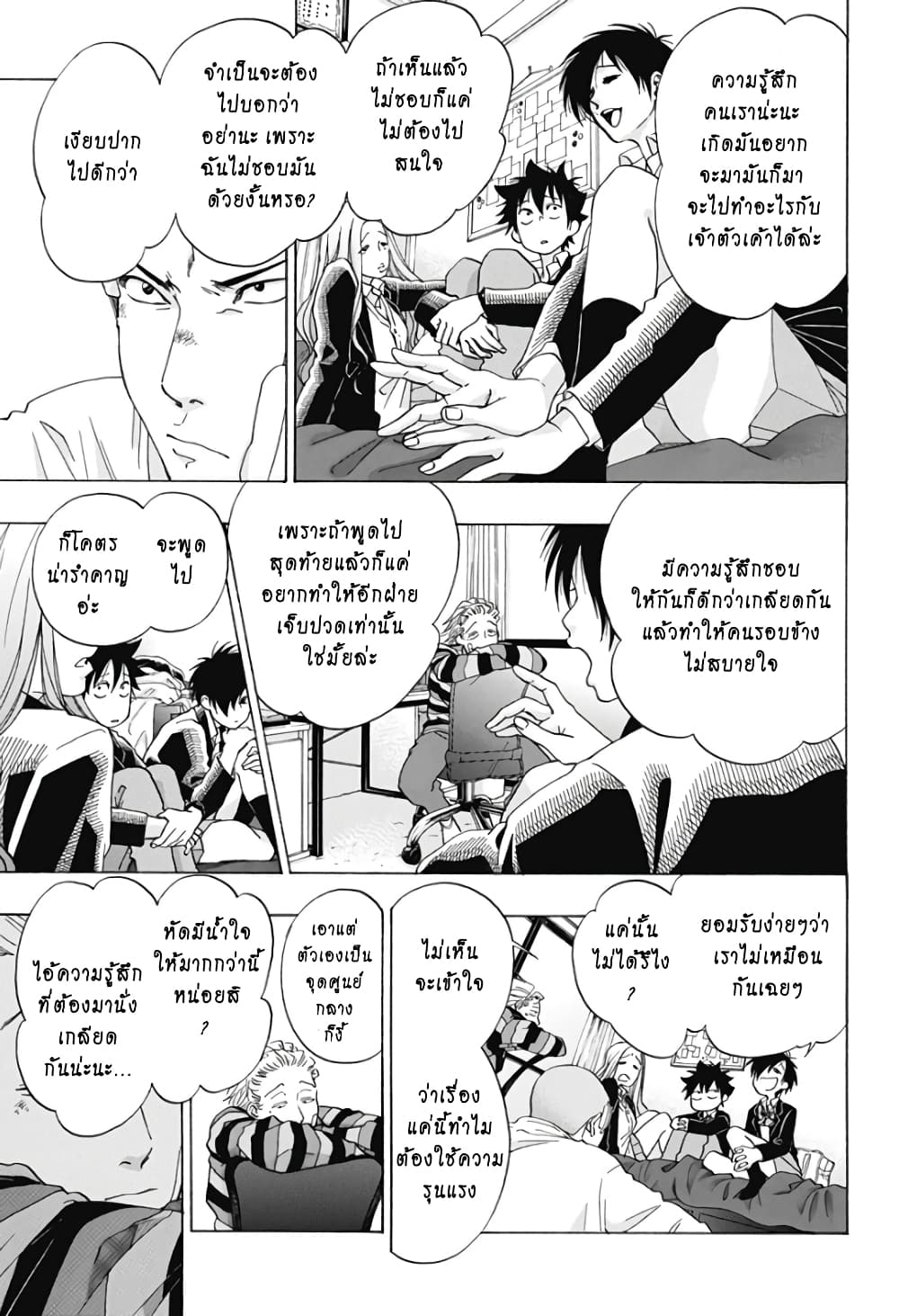 Ao no Furaggu page 13