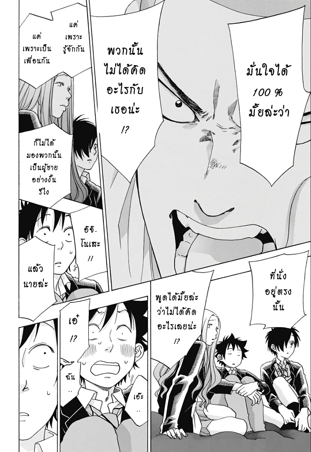 Ao no Furaggu page 24