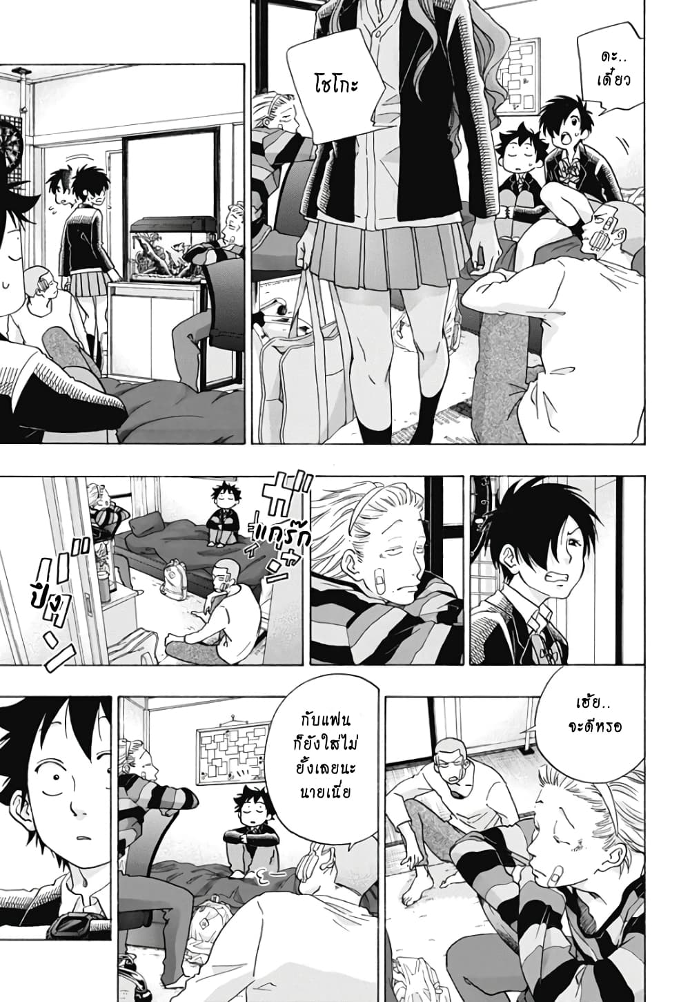Ao no Furaggu page 29
