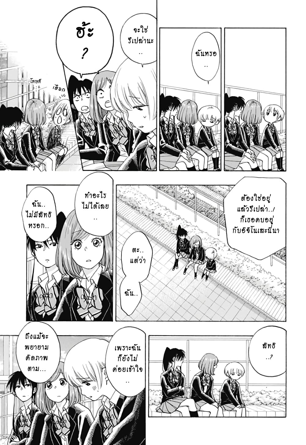 Ao no Furaggu page 35