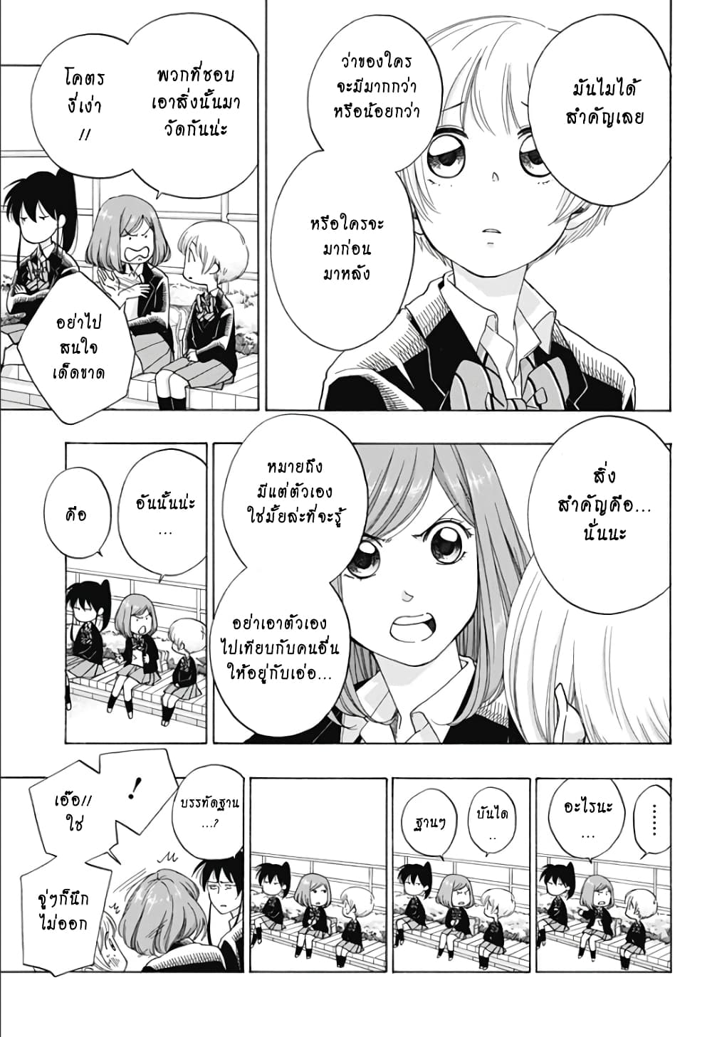 Ao no Furaggu page 41