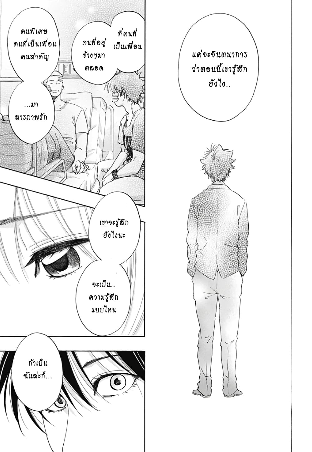 Ao no Furaggu page 43