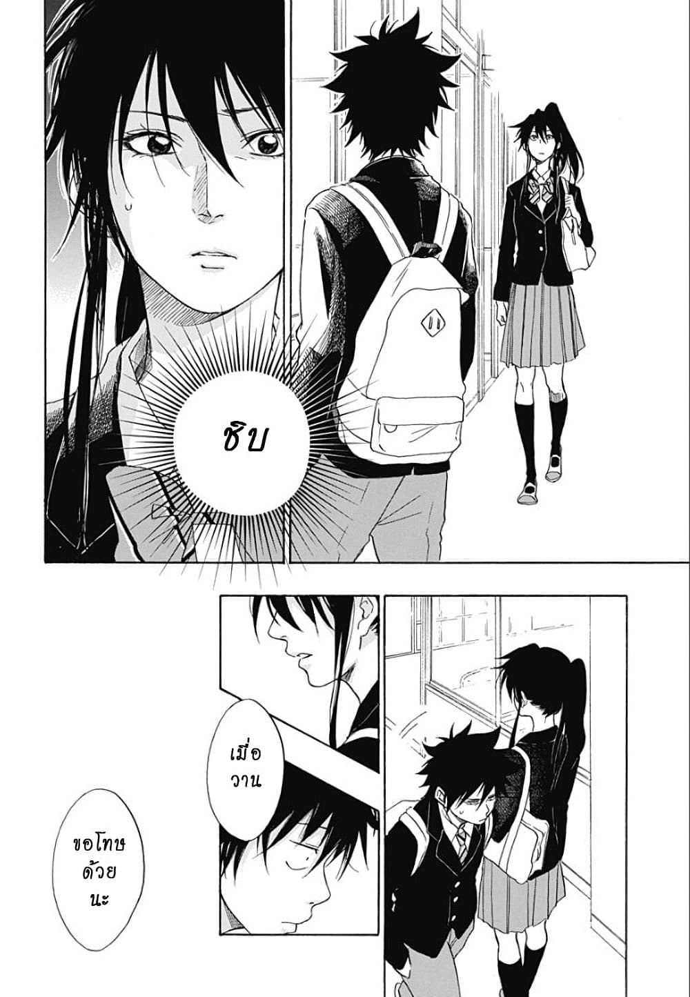 Ao no Furaggu page 6