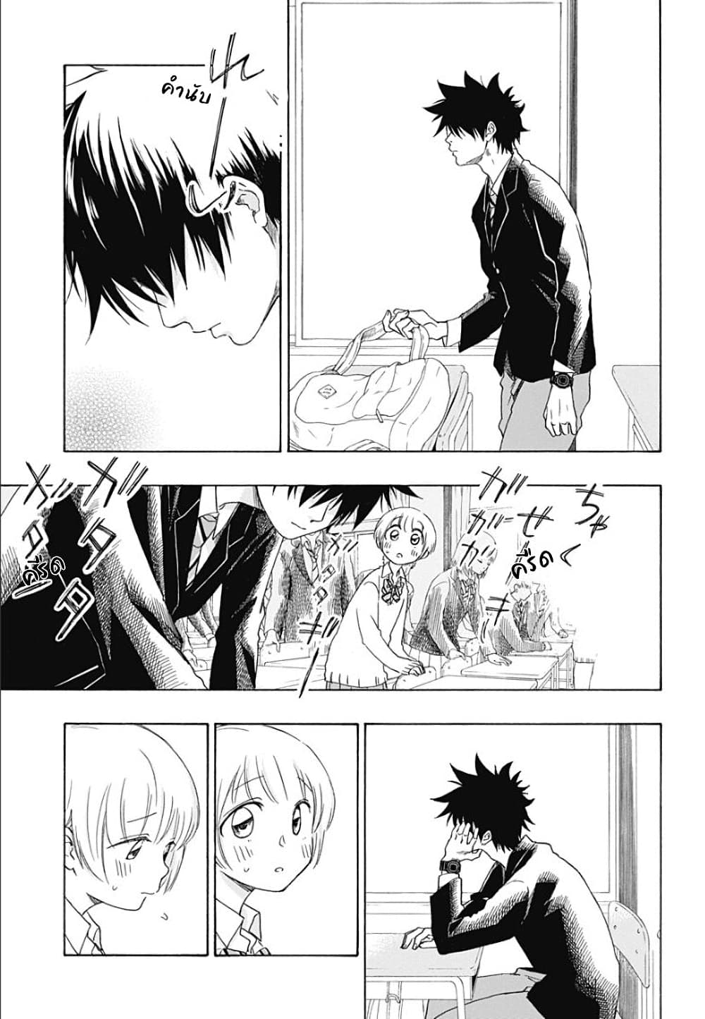 Ao no Furaggu page 11