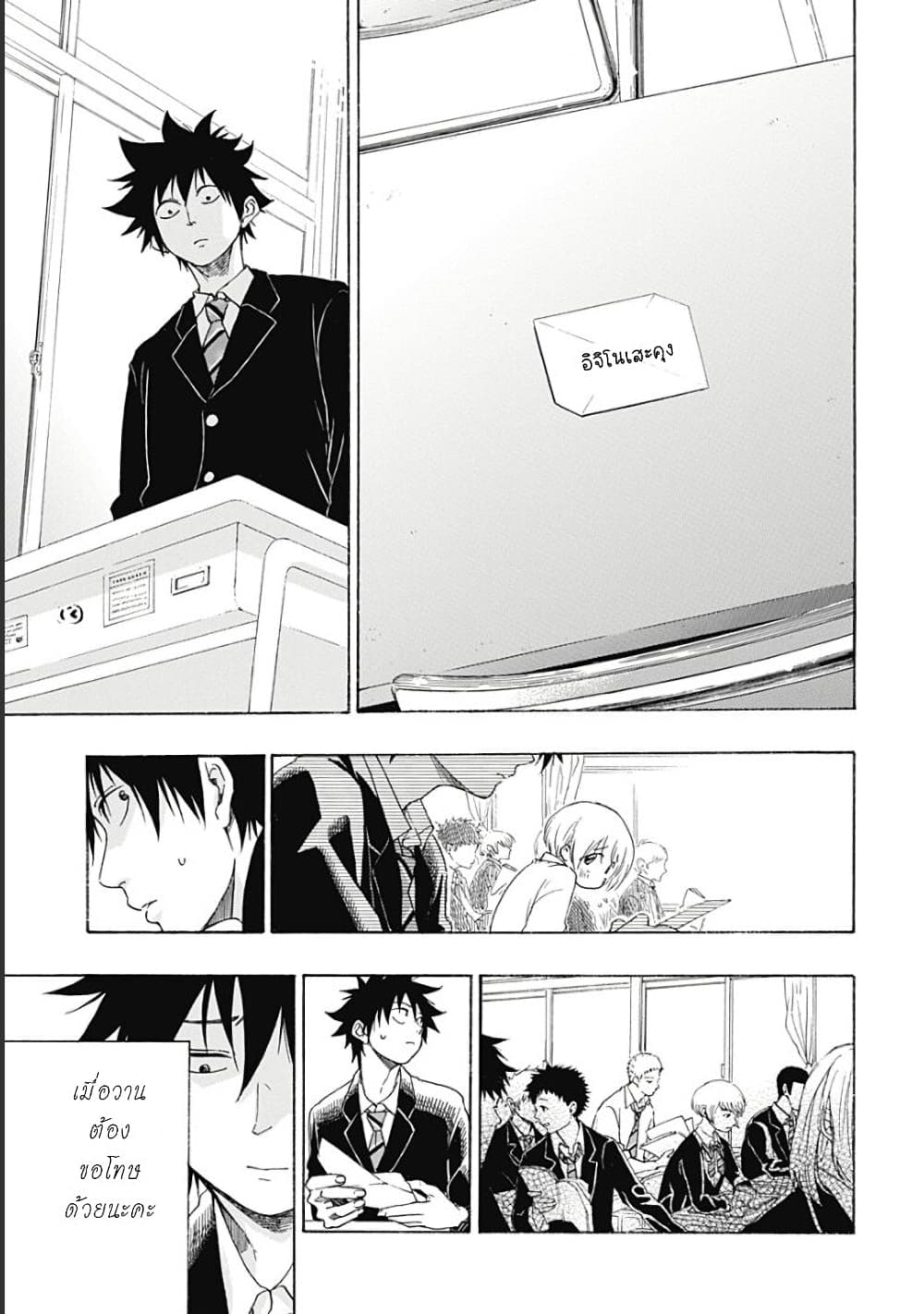 Ao no Furaggu page 13