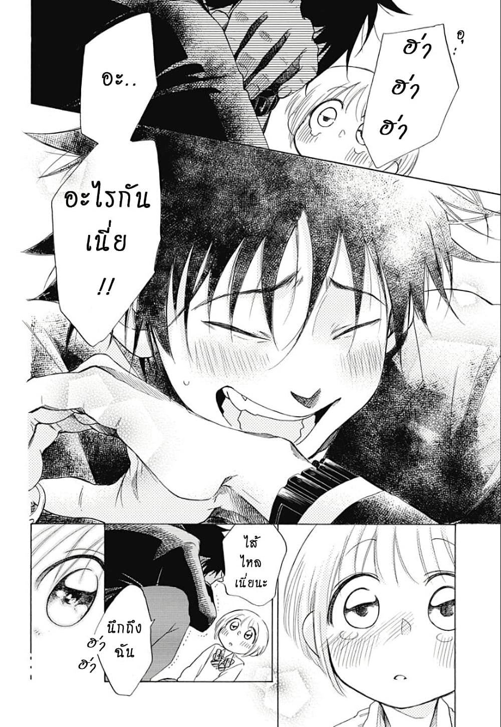 Ao no Furaggu page 26
