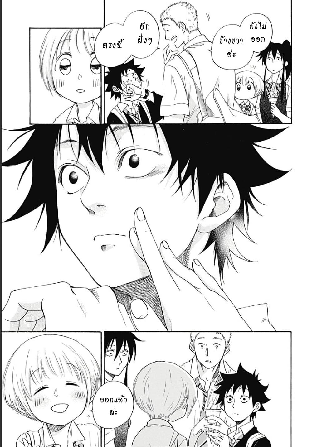 Ao no Furaggu page 11