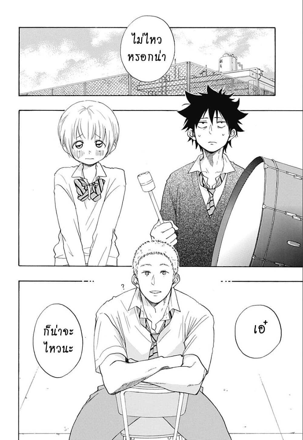Ao no Furaggu page 2