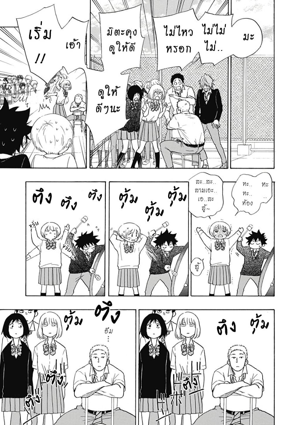 Ao no Furaggu page 3