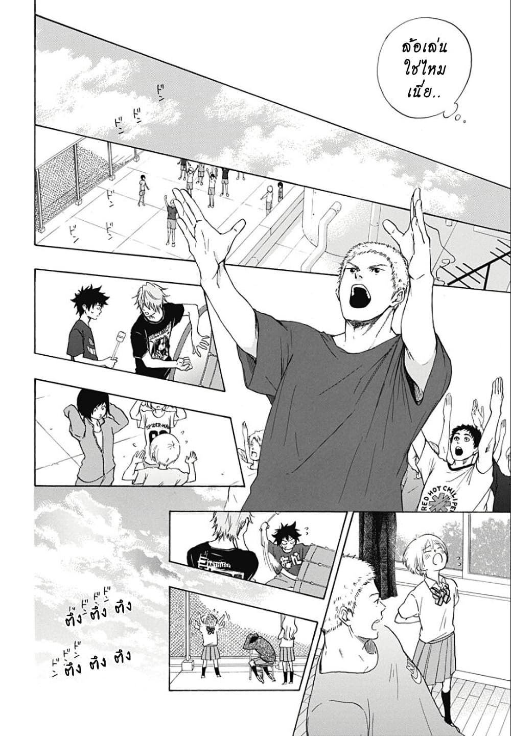 Ao no Furaggu page 10