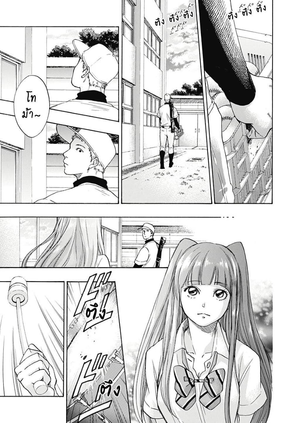 Ao no Furaggu page 11