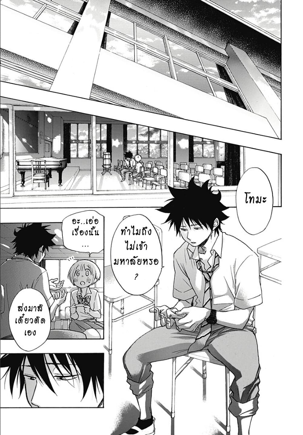 Ao no Furaggu page 19