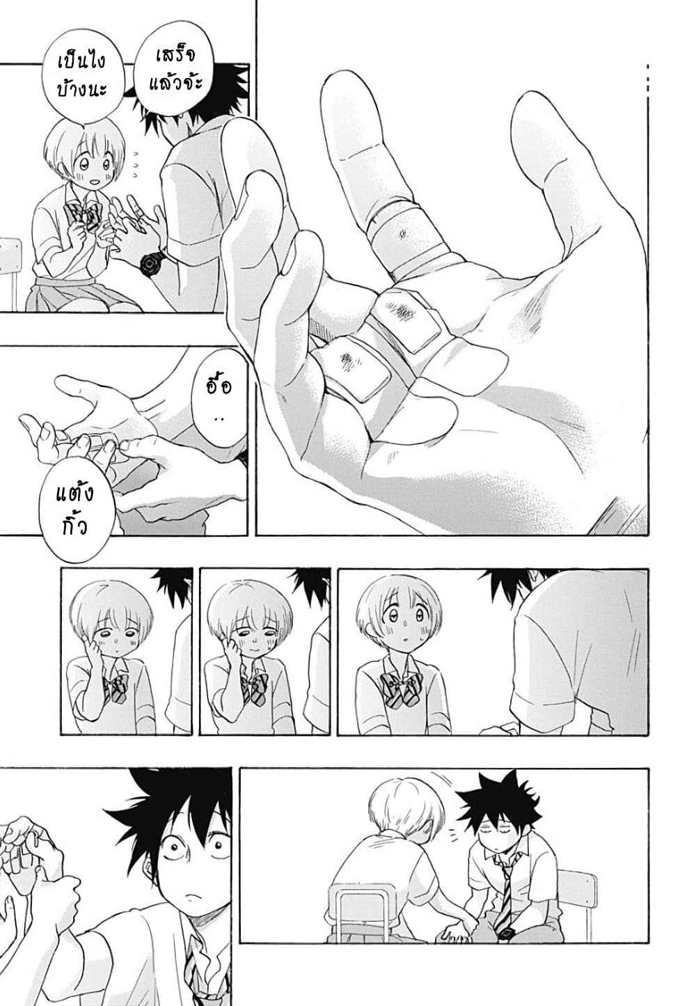 Ao no Furaggu page 23