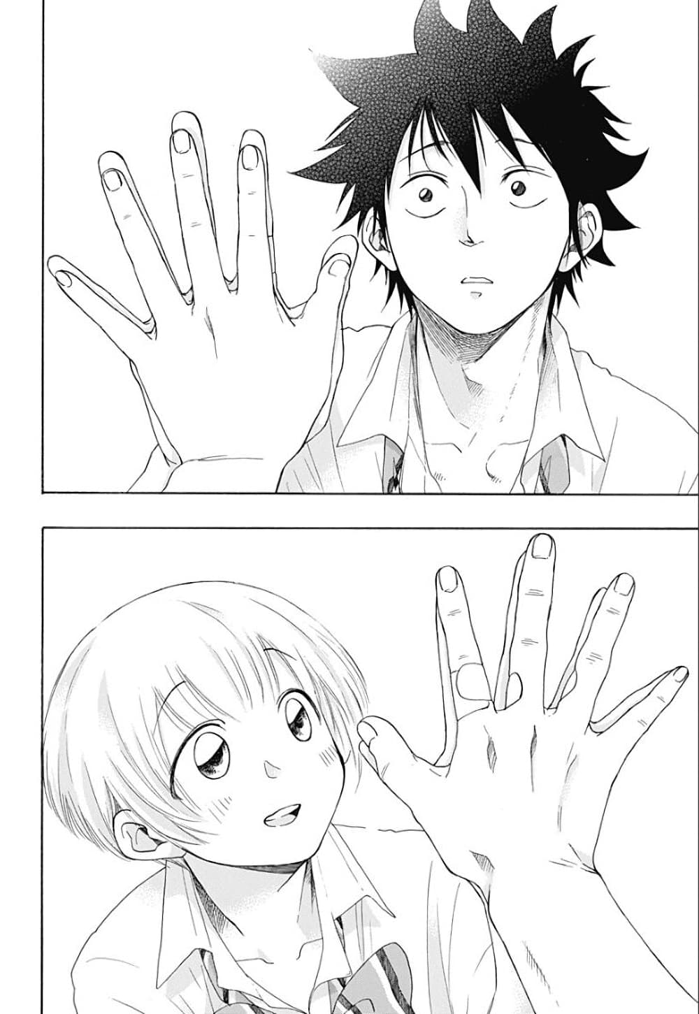 Ao no Furaggu page 24