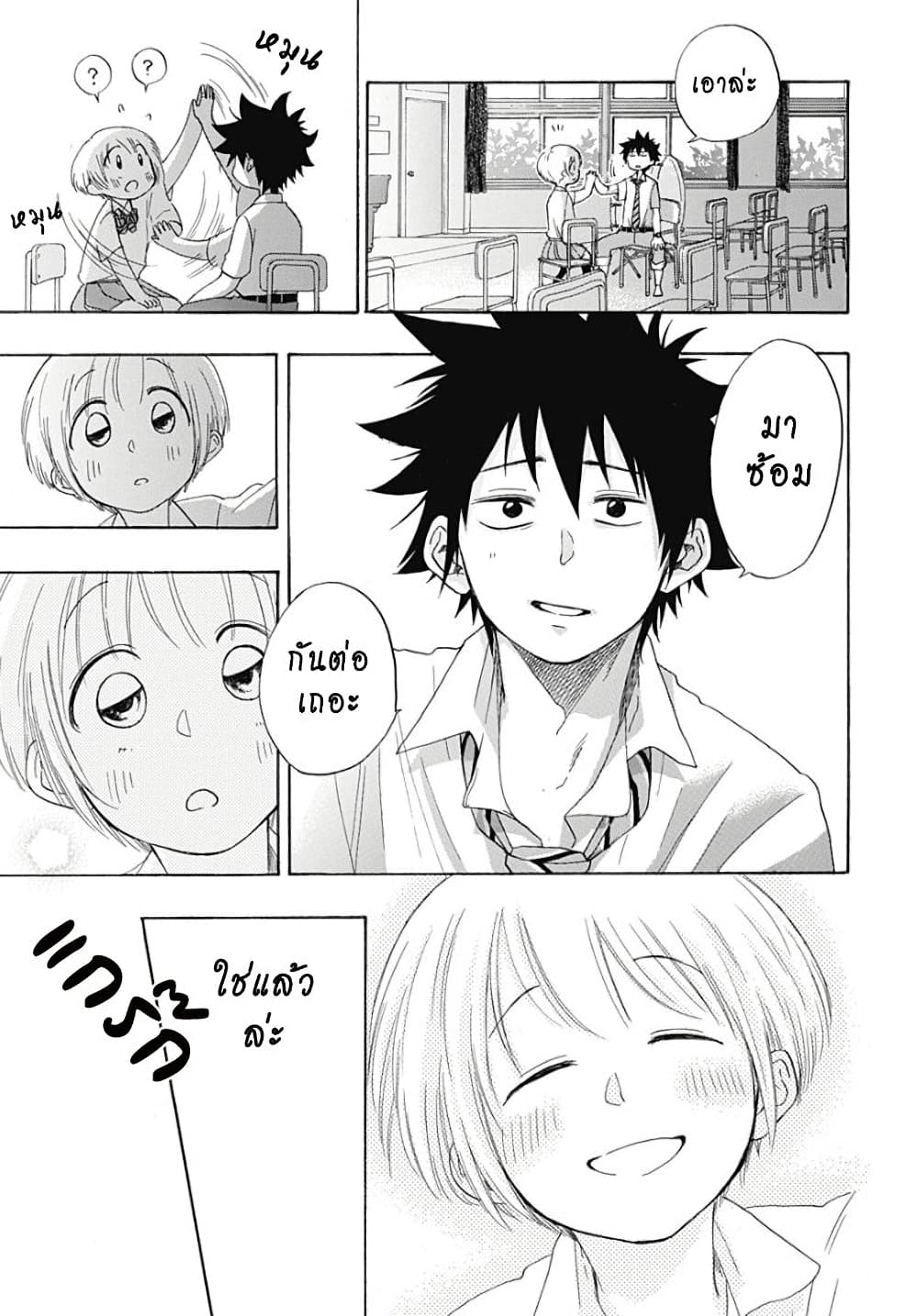 Ao no Furaggu page 27
