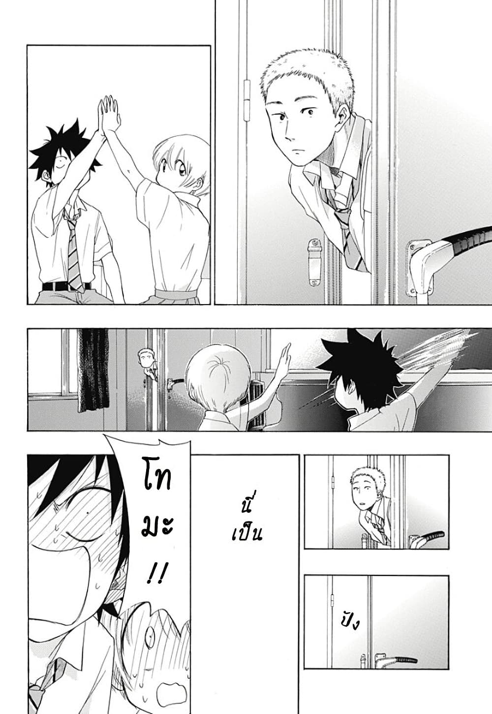 Ao no Furaggu page 28