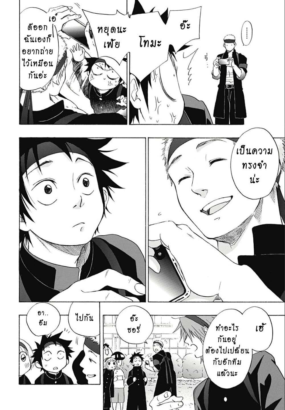 Ao no Furaggu page 4