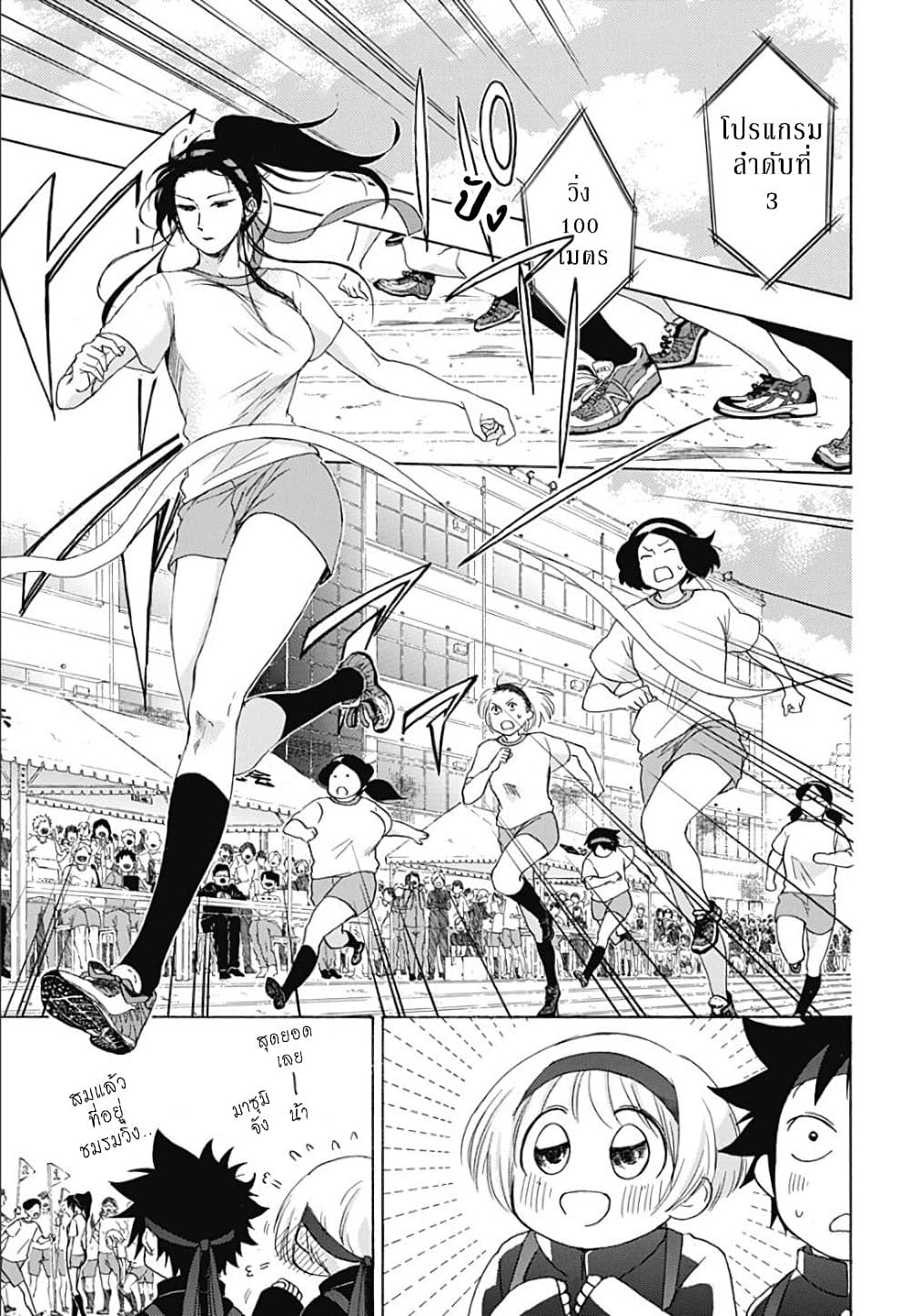 Ao no Furaggu page 7