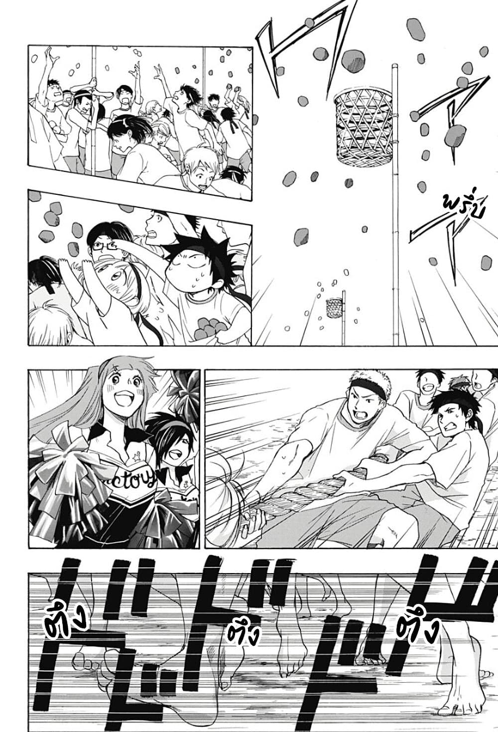 Ao no Furaggu page 8