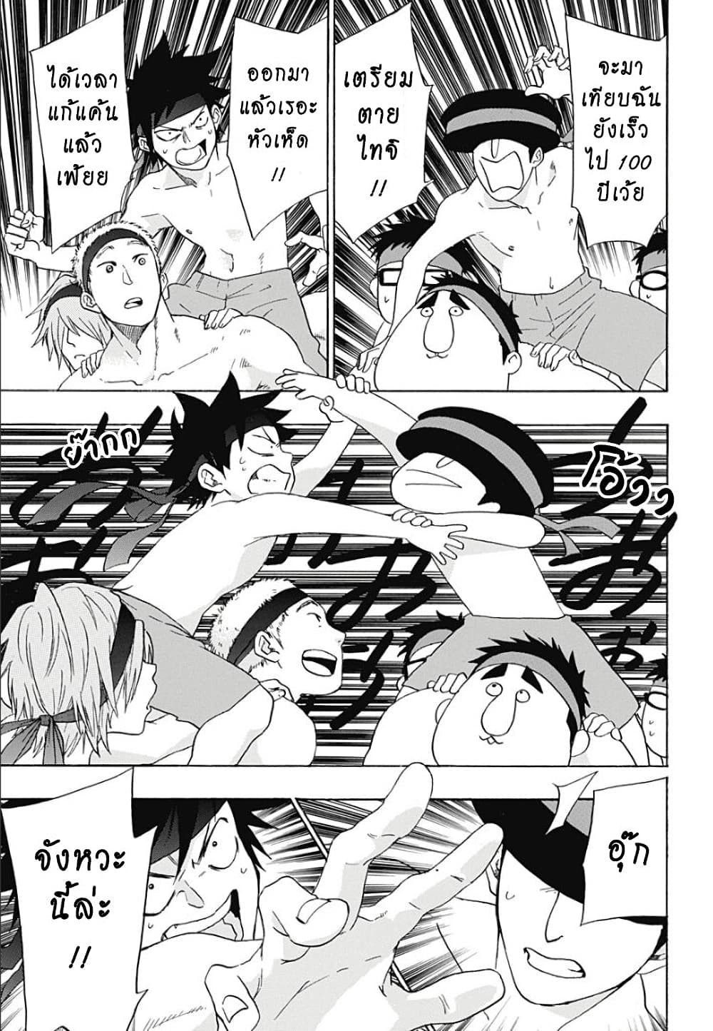 Ao no Furaggu page 9