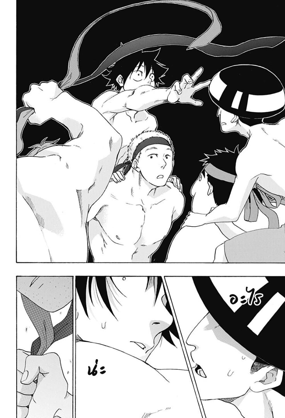 Ao no Furaggu page 10