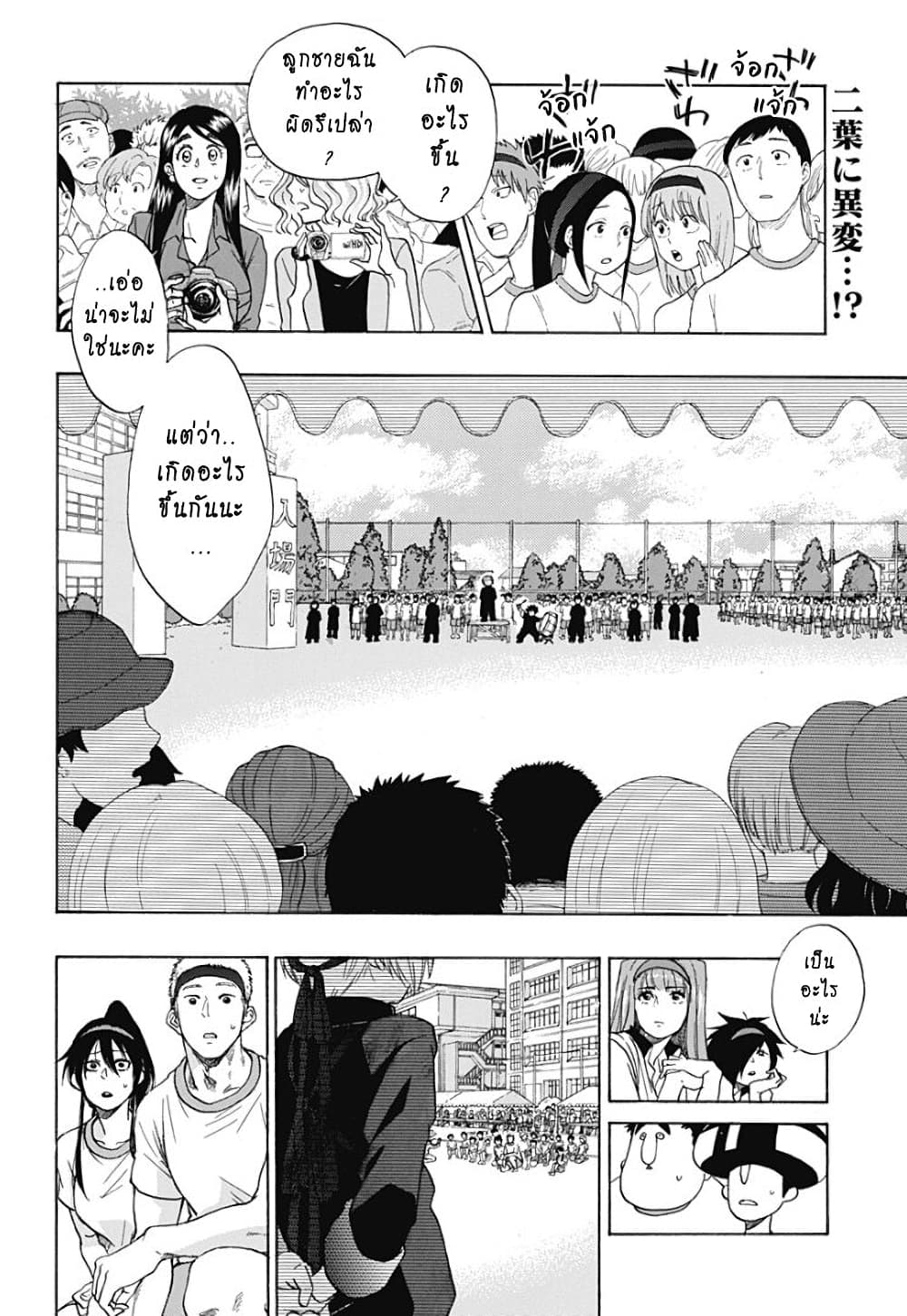 Ao no Furaggu page 1