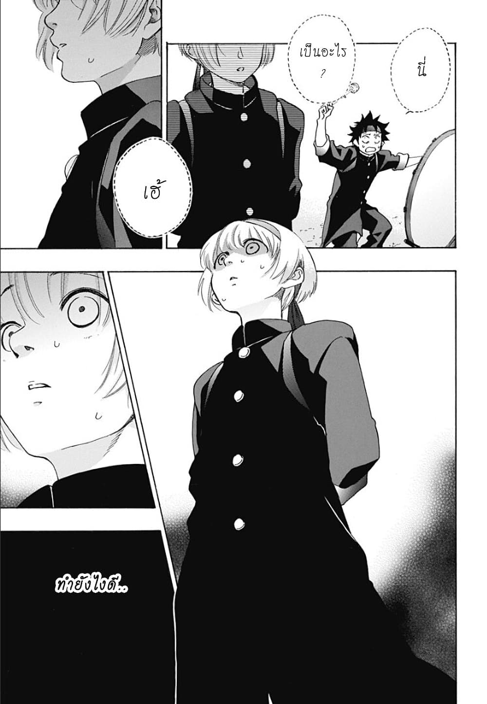 Ao no Furaggu page 2