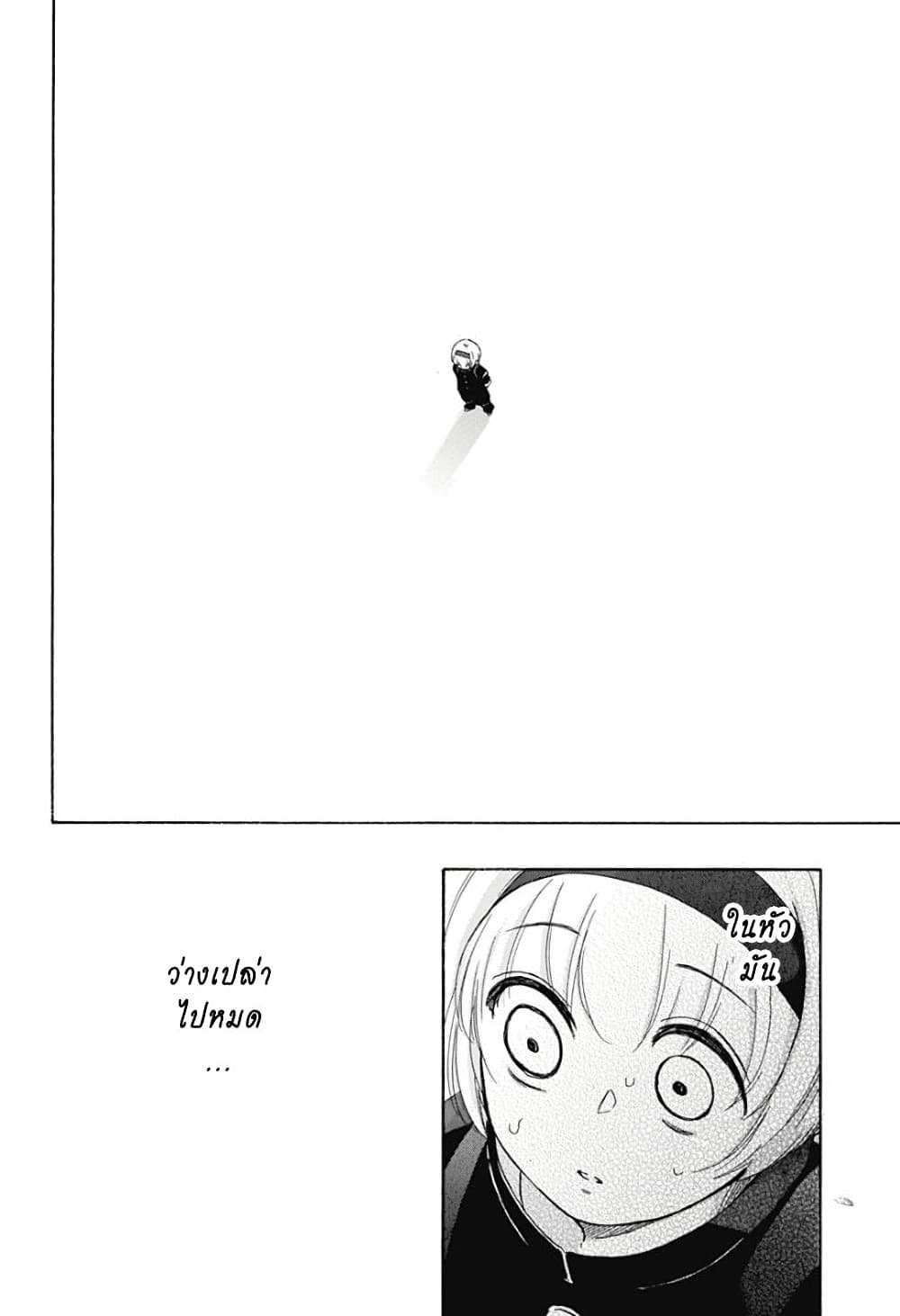 Ao no Furaggu page 3