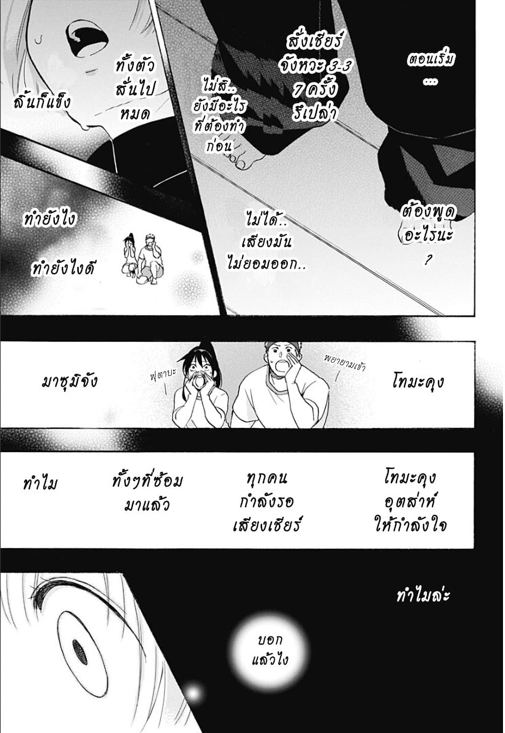 Ao no Furaggu page 4