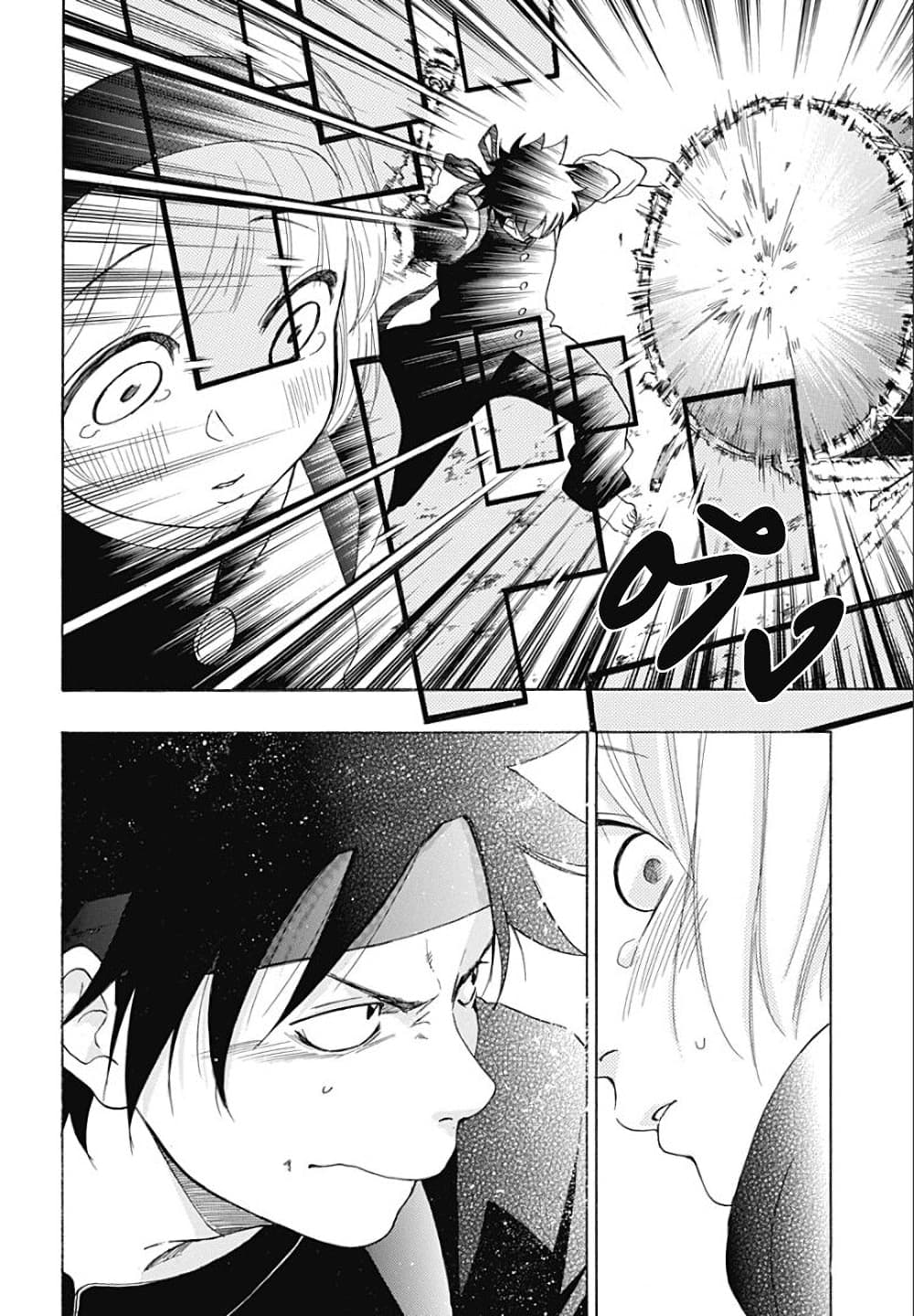 Ao no Furaggu page 7