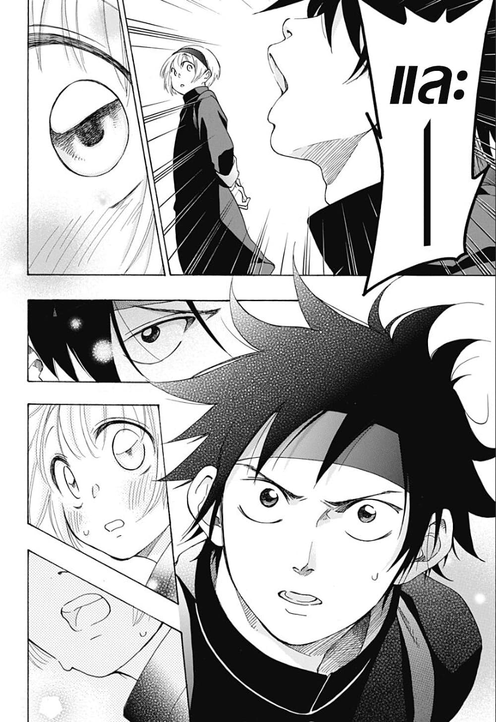 Ao no Furaggu page 9
